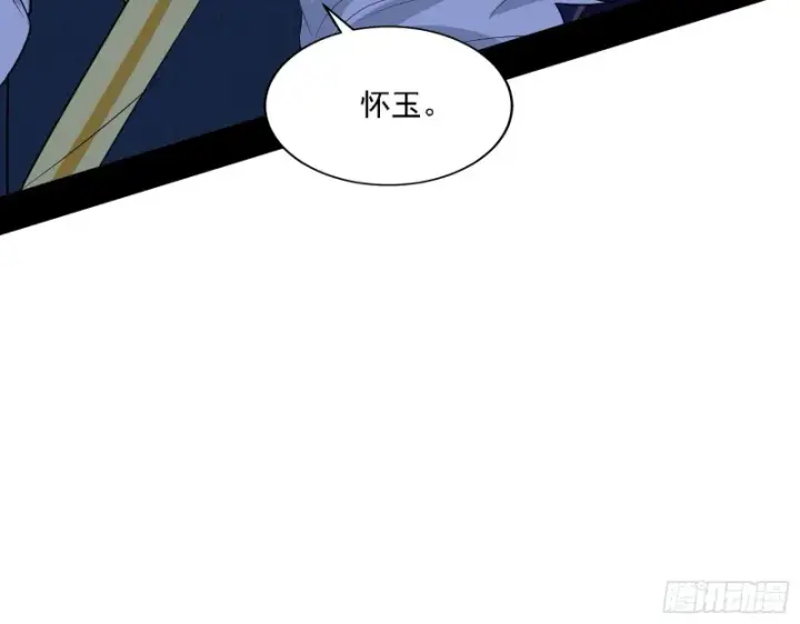 漫画《我为邪帝》一波三折第14张图