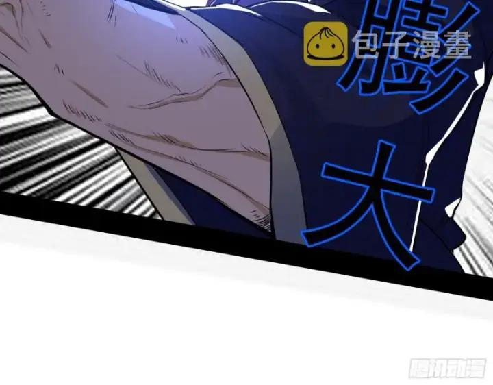 漫画《我为邪帝》一波三折第21张图
