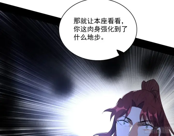 漫画《我为邪帝》一波三折第27张图