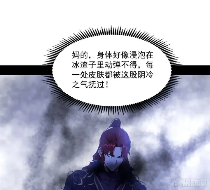 漫画《我为邪帝》一波三折第31张图