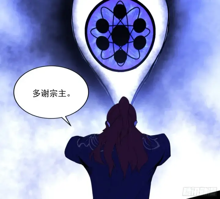 漫画《我为邪帝》一波三折第39张图