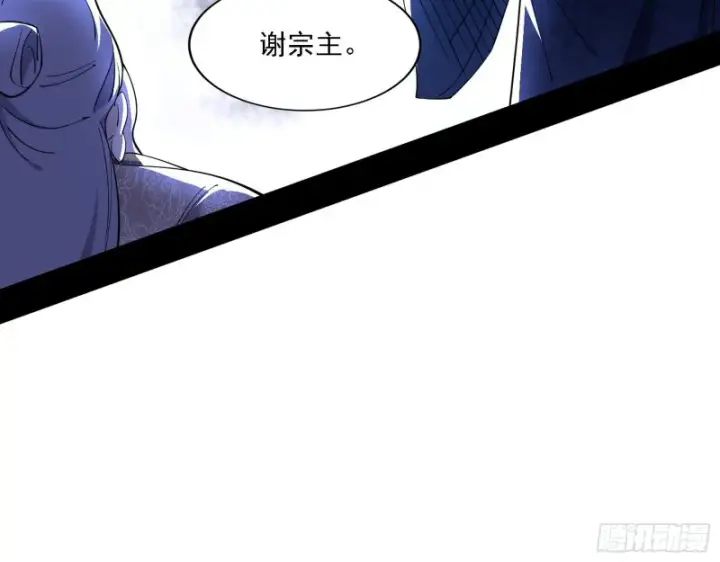 漫画《我为邪帝》一波三折第43张图