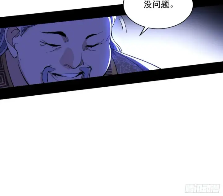 漫画《我为邪帝》一波三折第53张图