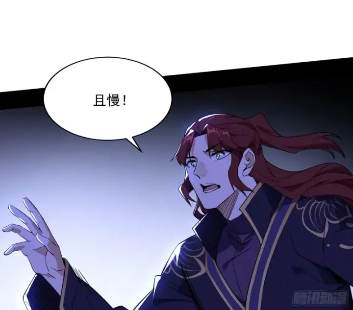 漫画《我为邪帝》一波三折第54张图
