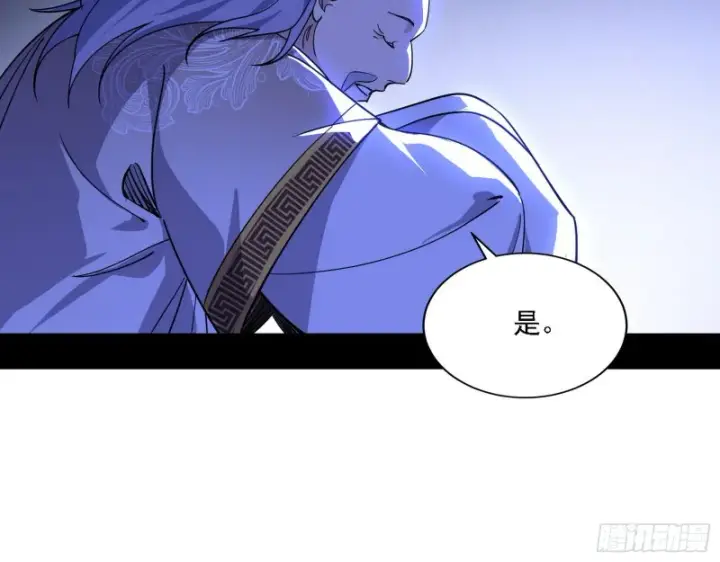 漫画《我为邪帝》一波三折第62张图
