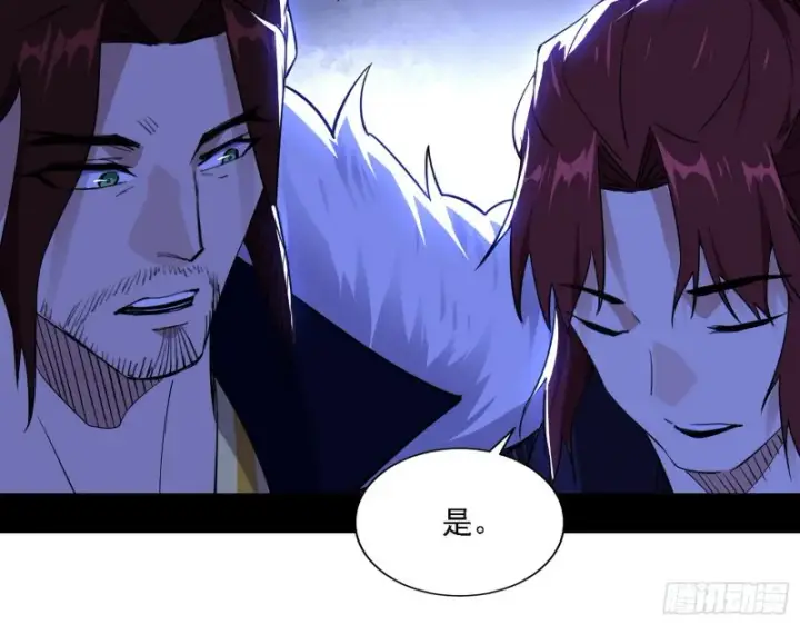 漫画《我为邪帝》一波三折第64张图