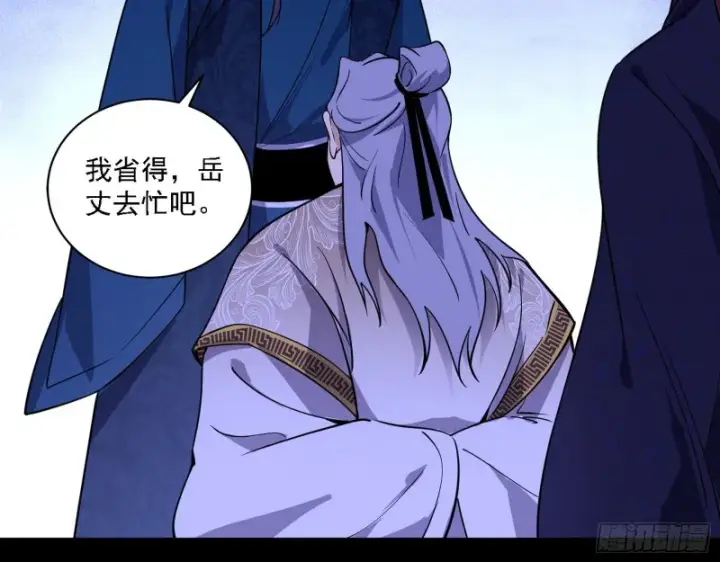 漫画《我为邪帝》一波三折第66张图