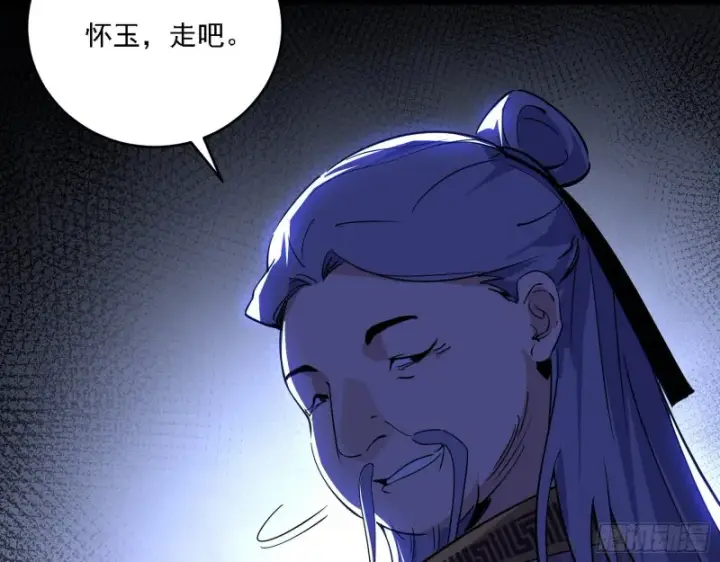 漫画《我为邪帝》一波三折第68张图