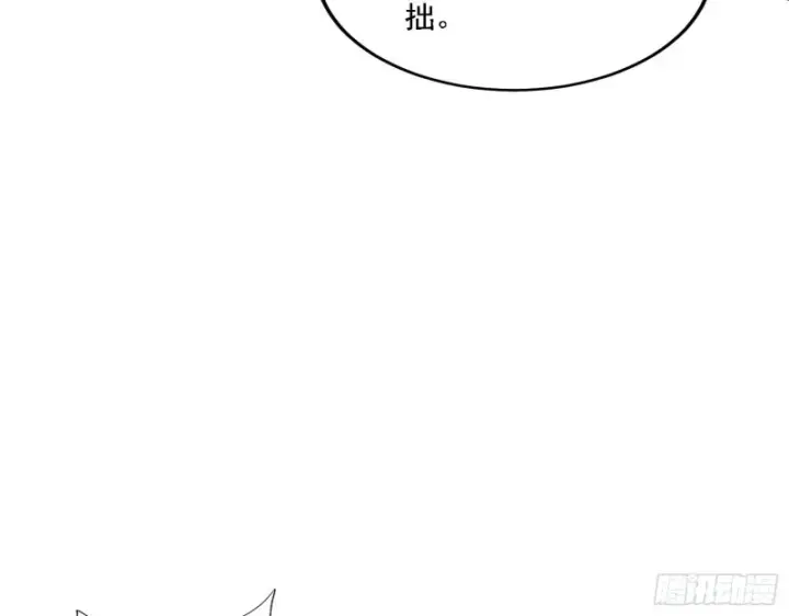 漫画《我为邪帝》一波三折第7张图