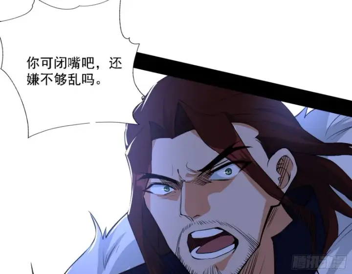 漫画《我为邪帝》一波三折第8张图