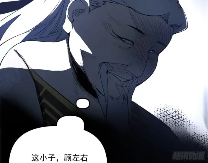 漫画《我为邪帝》一波三折第82张图