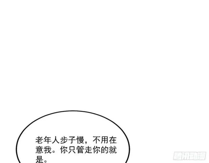 漫画《我为邪帝》一波三折第89张图