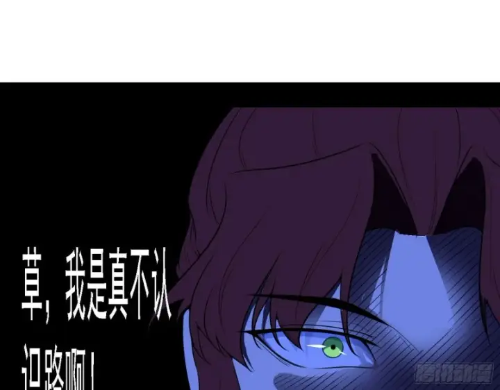 漫画《我为邪帝》一波三折第94张图