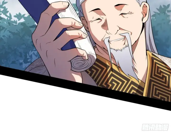 漫画《我为邪帝》一波三折第99张图
