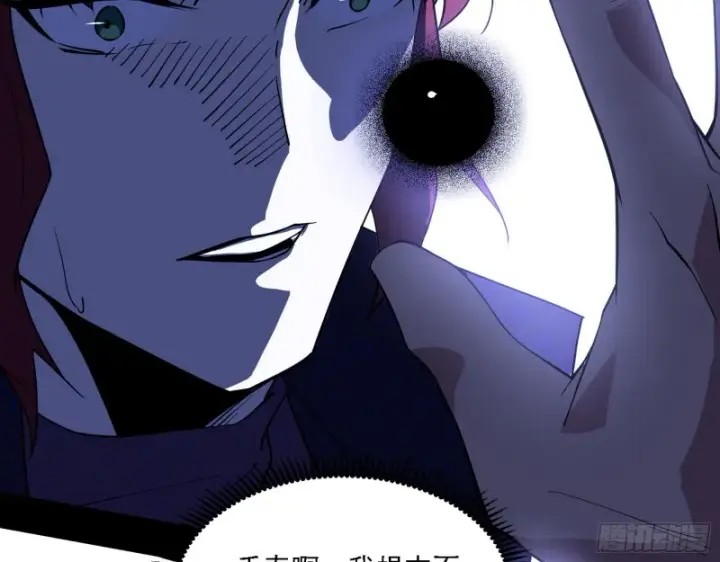 漫画《我为邪帝》福兮祸之所伏第105张图