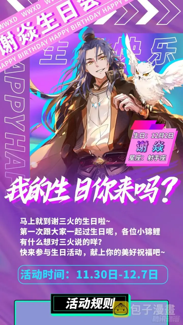 漫画《我为邪帝》福兮祸之所伏第107张图