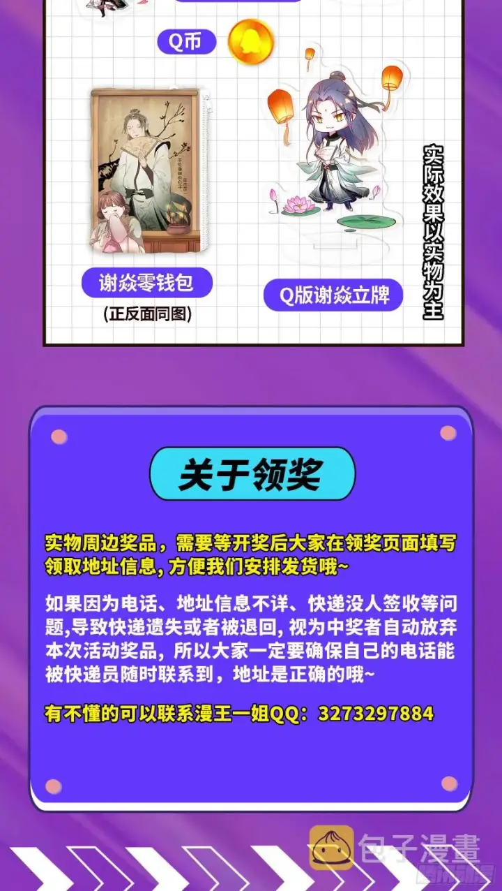 漫画《我为邪帝》福兮祸之所伏第109张图