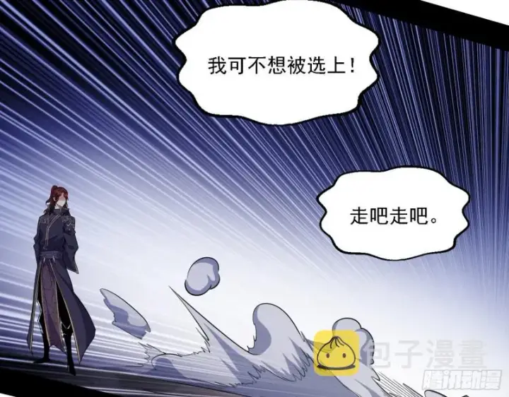 漫画《我为邪帝》福兮祸之所伏第14张图