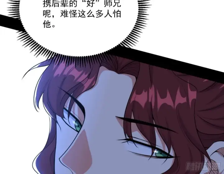 漫画《我为邪帝》福兮祸之所伏第16张图