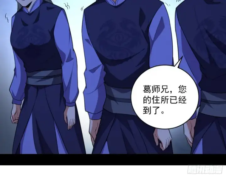 漫画《我为邪帝》福兮祸之所伏第19张图