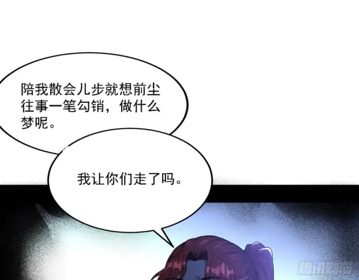 漫画《我为邪帝》福兮祸之所伏第22张图