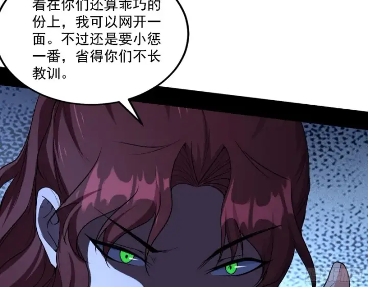 漫画《我为邪帝》福兮祸之所伏第26张图