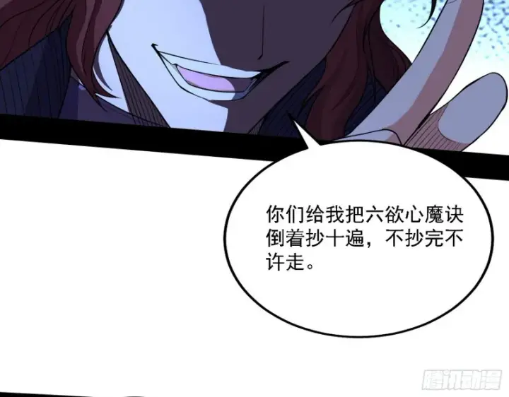 漫画《我为邪帝》福兮祸之所伏第27张图