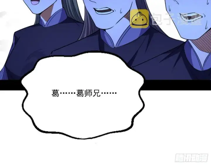 漫画《我为邪帝》福兮祸之所伏第29张图