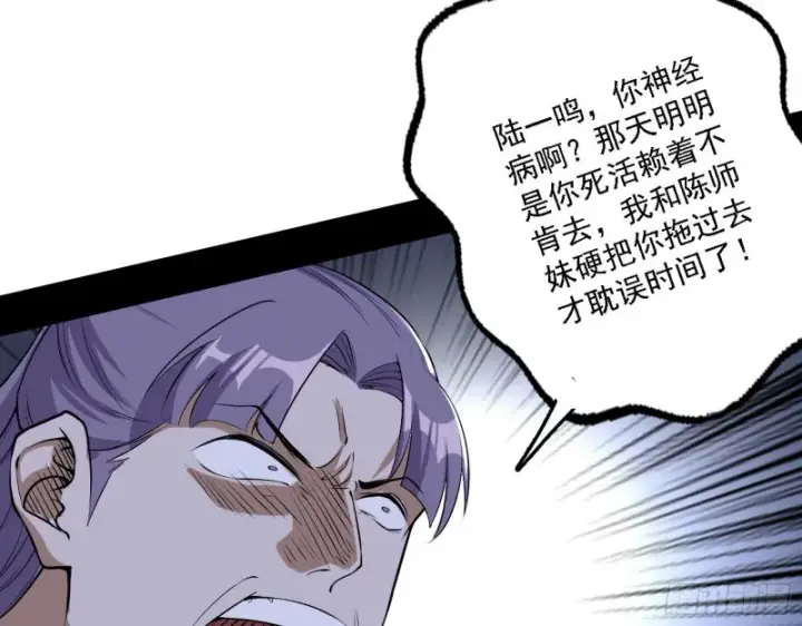 漫画《我为邪帝》福兮祸之所伏第35张图