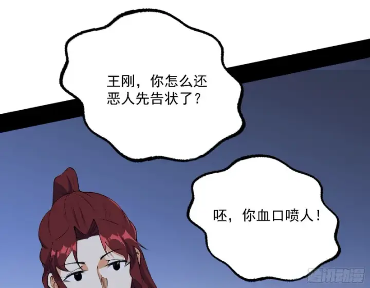 漫画《我为邪帝》福兮祸之所伏第37张图