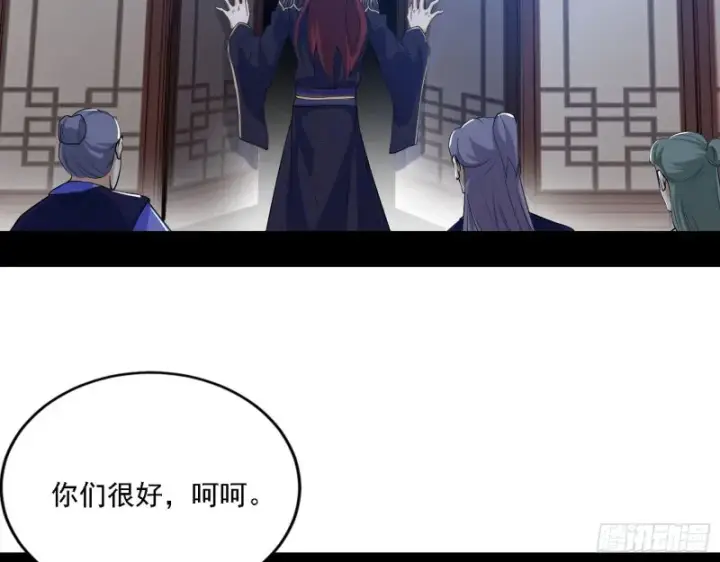 漫画《我为邪帝》福兮祸之所伏第45张图
