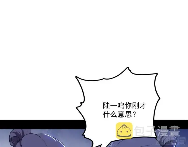 漫画《我为邪帝》福兮祸之所伏第49张图