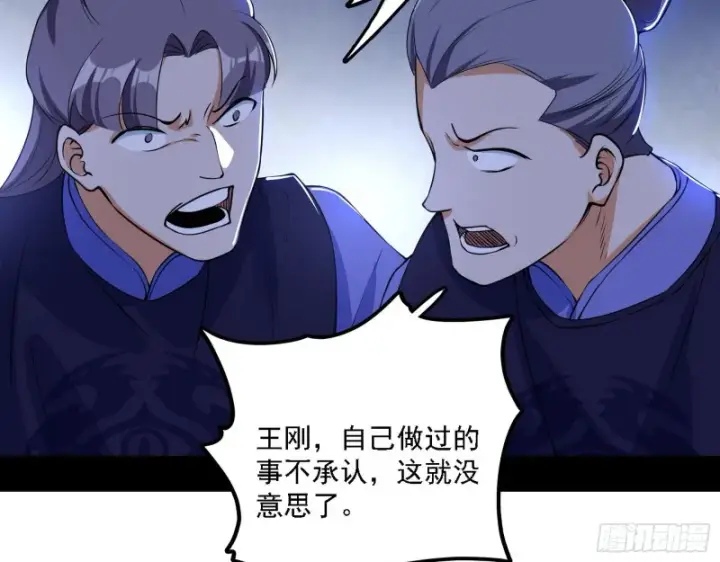 漫画《我为邪帝》福兮祸之所伏第50张图