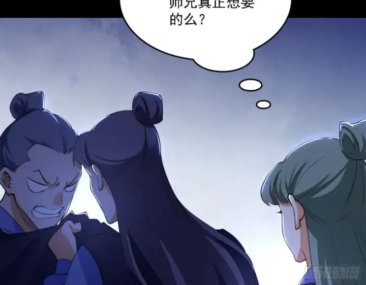 漫画《我为邪帝》福兮祸之所伏第52张图