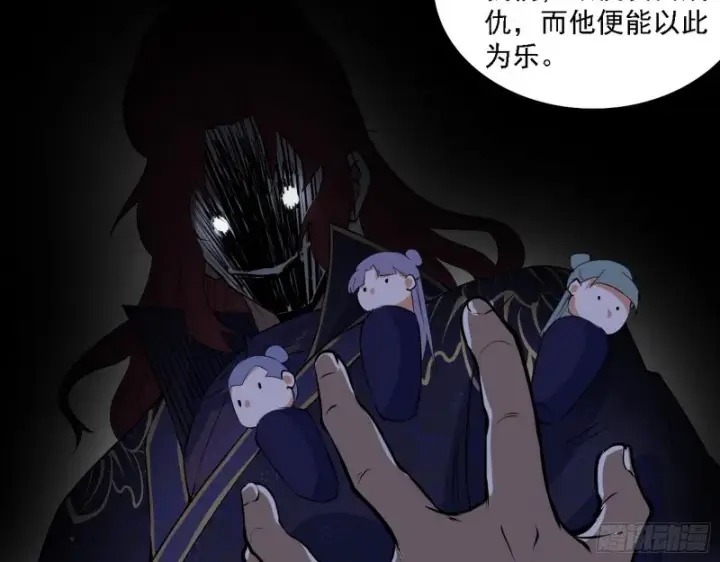 漫画《我为邪帝》福兮祸之所伏第54张图