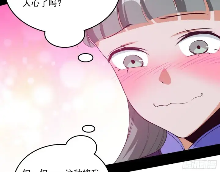 漫画《我为邪帝》福兮祸之所伏第56张图