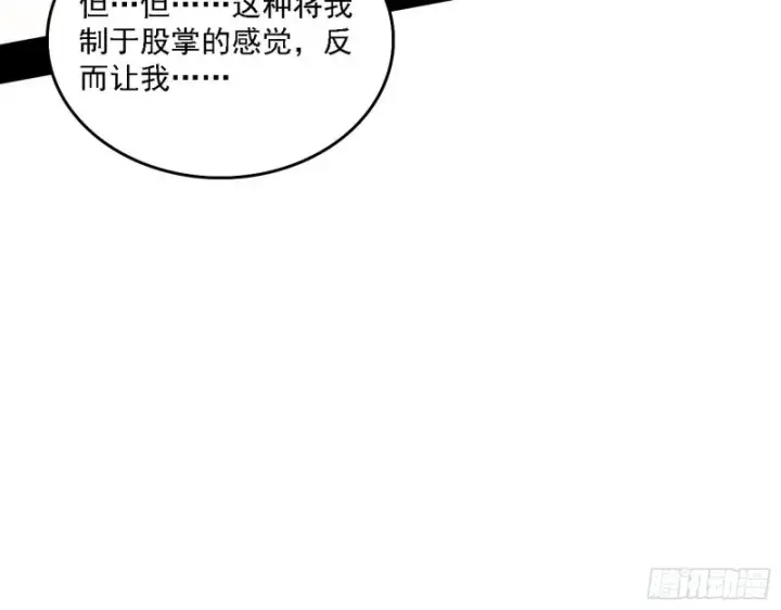 漫画《我为邪帝》福兮祸之所伏第57张图