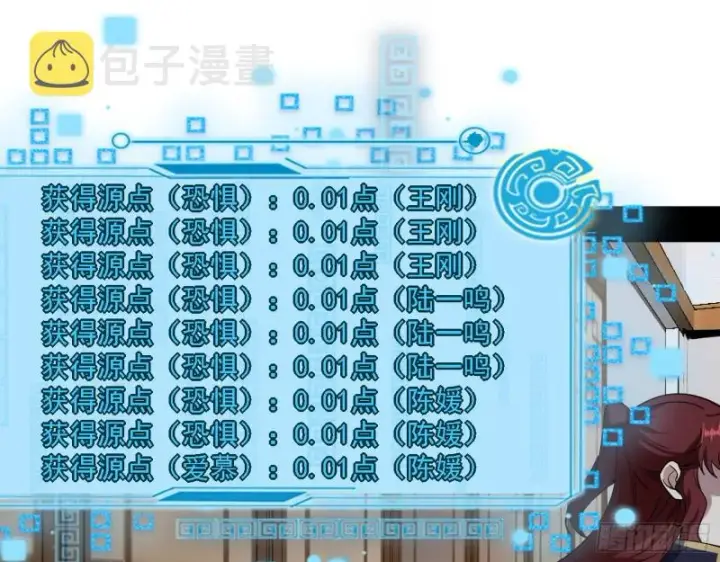 漫画《我为邪帝》福兮祸之所伏第58张图