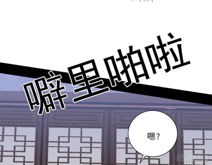 漫画《我为邪帝》福兮祸之所伏第75张图