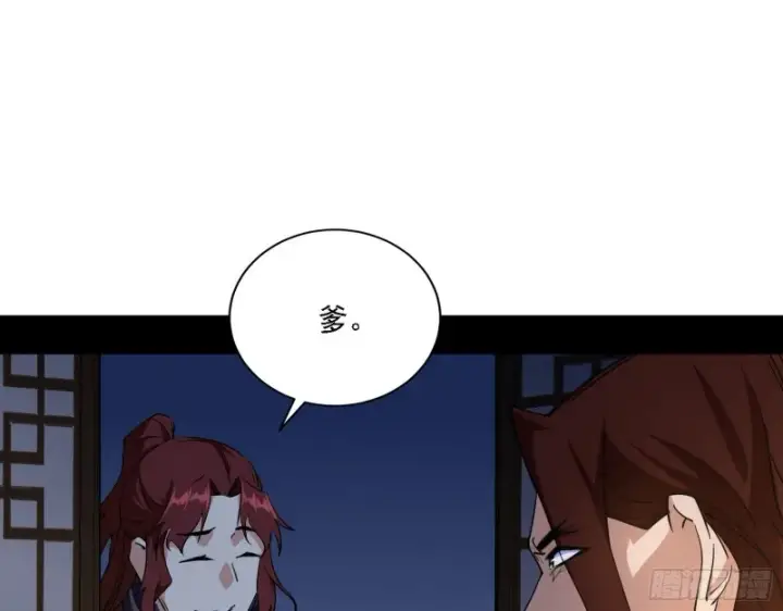 漫画《我为邪帝》福兮祸之所伏第77张图