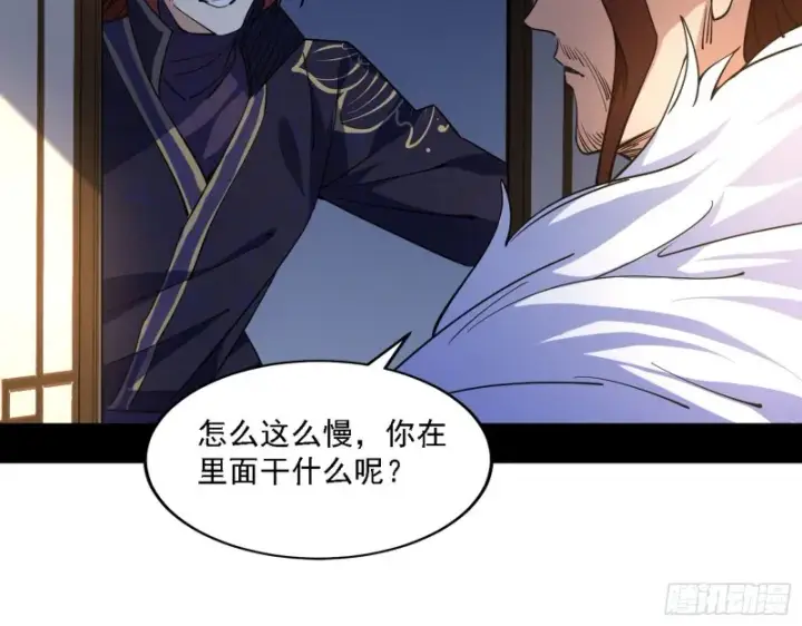 漫画《我为邪帝》福兮祸之所伏第78张图