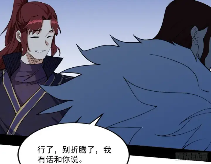 漫画《我为邪帝》福兮祸之所伏第80张图