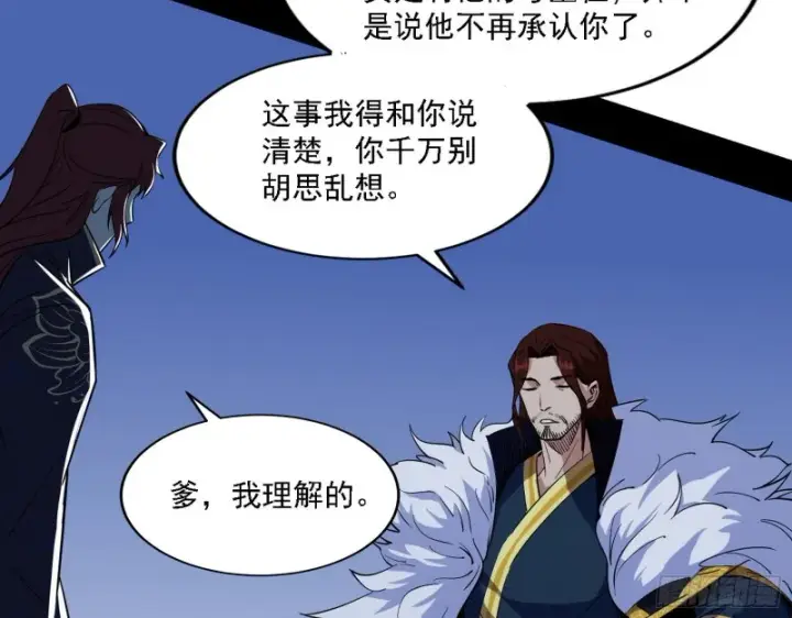 漫画《我为邪帝》福兮祸之所伏第82张图