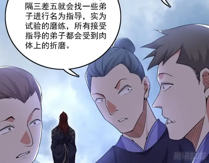 漫画《我为邪帝》福兮祸之所伏第9张图