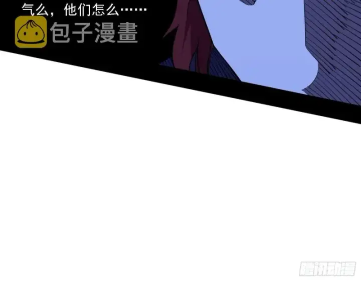 漫画《我为邪帝》福兮祸之所伏第98张图