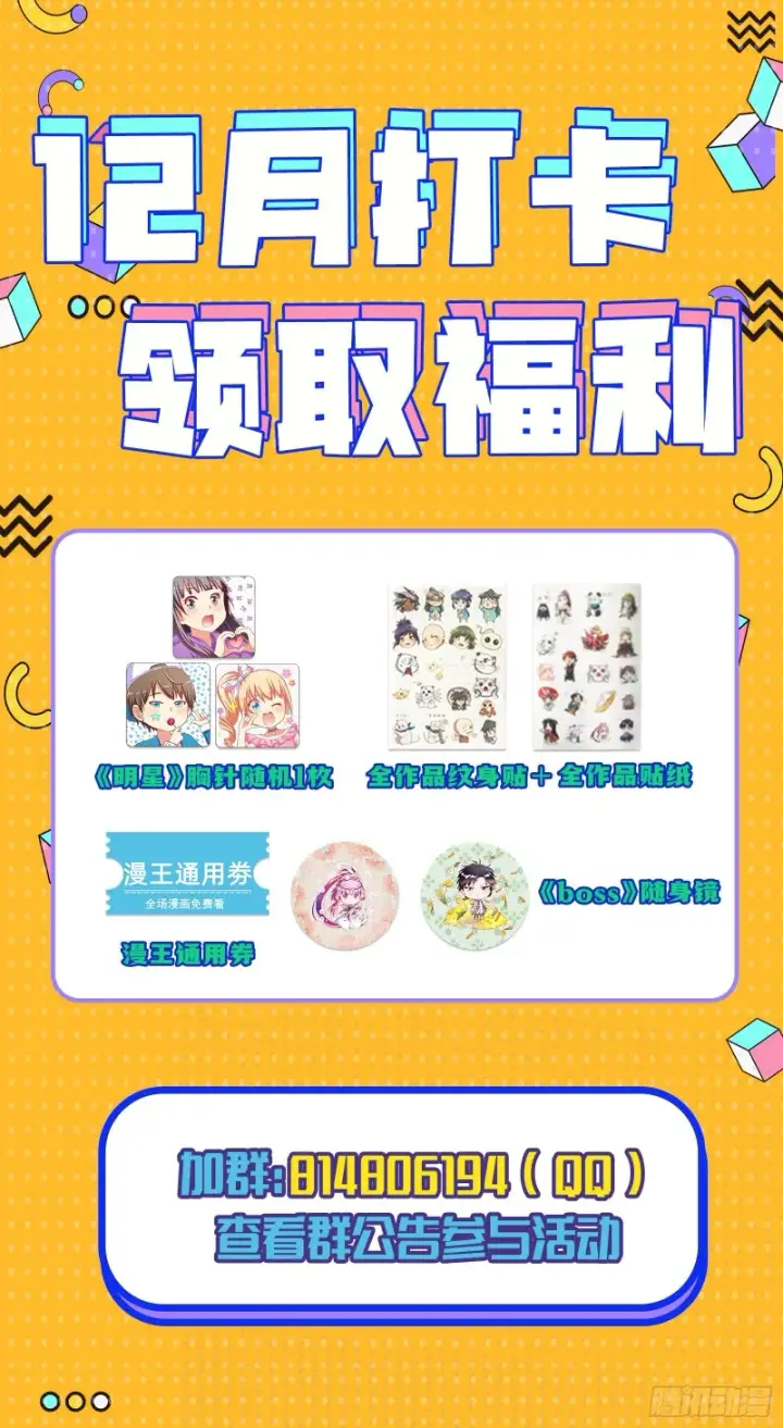 漫画《我为邪帝》祸兮福之所倚第100张图