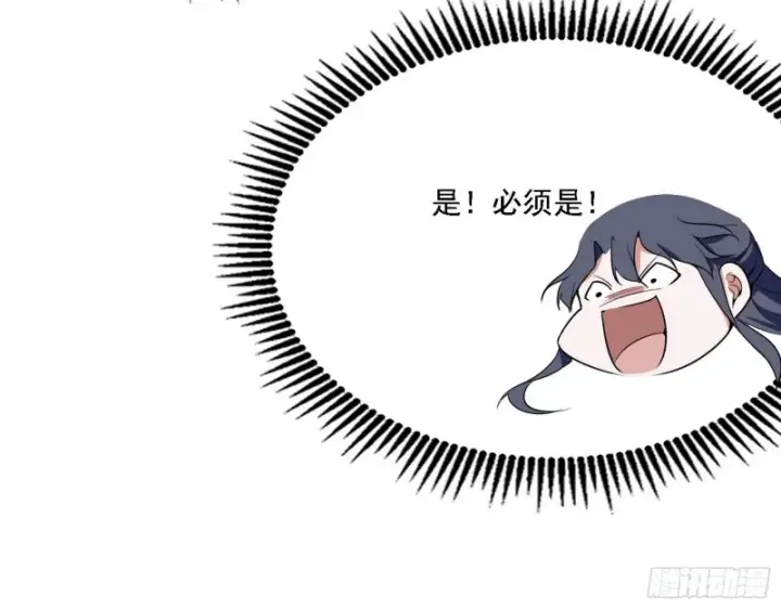 漫画《我为邪帝》祸兮福之所倚第12张图