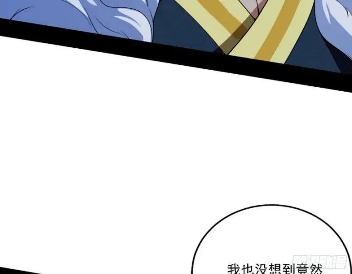 漫画《我为邪帝》祸兮福之所倚第19张图