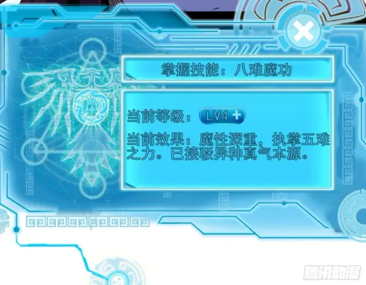 漫画《我为邪帝》祸兮福之所倚第23张图