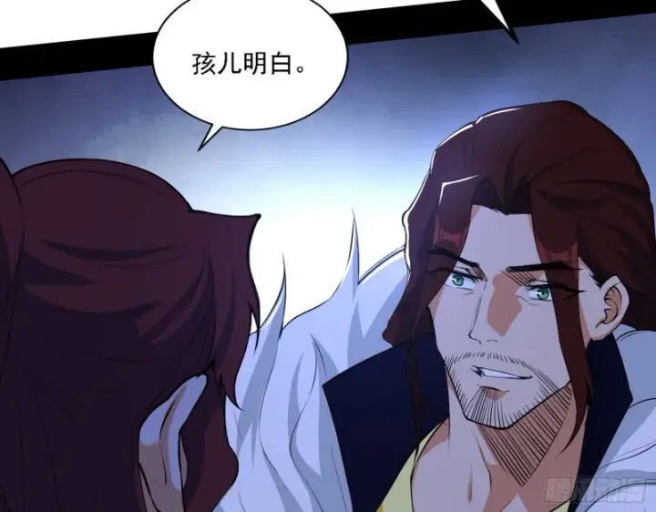 漫画《我为邪帝》祸兮福之所倚第26张图